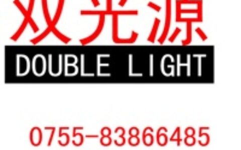 【深圳市福民数字技术有限公司】- 计算机，安防，设计，生产