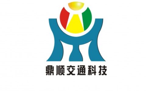 【深圳市鼎顺交通科技有限公司】- 太阳能交通灯，LED倒计时器，交通信号控制机，红绿灯