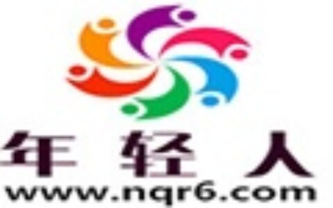 【北京年轻人科技有限公司】- 技术开发;技术咨询;技术转让;技术服务;基础软件服务;应用软...