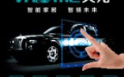 【天龙VHome智能家居】- 从事物联网领域产品的研发生产销售