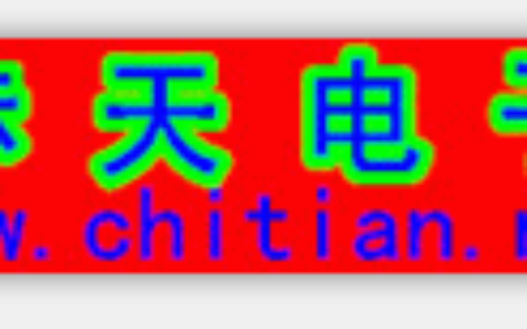 【上海赤天电子科技有限公司】- 音视频，智能安防、智能交通、智能检测