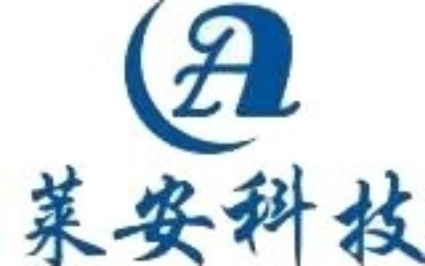 【深圳莱安科技有限公司】- 视频监控，无线视频监控传输设备,COFDM，无线网桥，4G无...