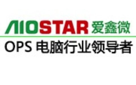 【深圳市爱鑫微电子有限公司】- ops电脑，工控主板，工控电脑整机，播放终端，可插拔式ops...