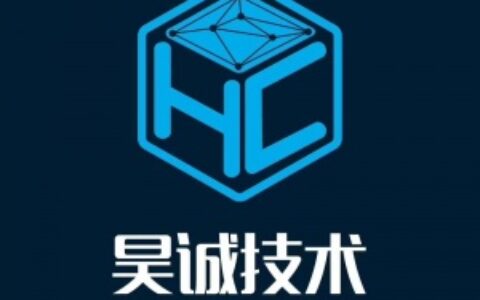 【深圳市昊诚技术发展有限公司】- 智能防盗抢烟雾器、防盗抢无毒烟弹体、网络编解码数字矩阵、音视...