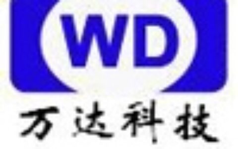 【广州万达科技有限公司】- 纹考勤门禁系统、一卡通系统、视频监控系统、软件管理系统、企业...