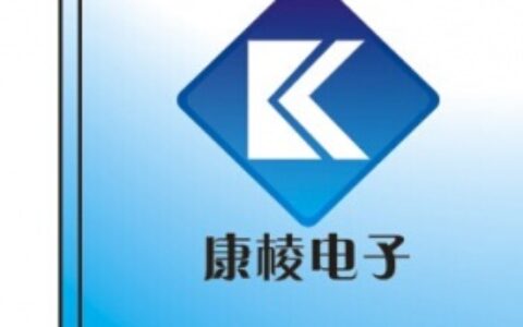 【广州市康棱电子科技有限公司】- 广州康棱公司专业承接：网络产品分销、网络综合布线、弱电智能化...