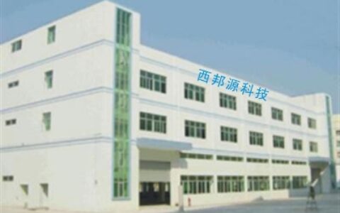 【深圳市西邦源科技有限公司】- 公共广播，智能广播，定时功放，IP功放