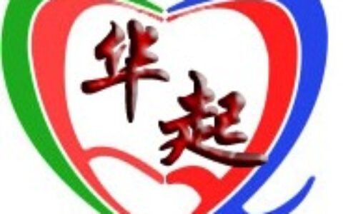 【上海华起心点实业发展有限公司】- 企业、校园、政府智能一卡通系统