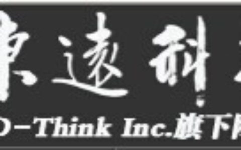 【广州东远智能科技有限公司】- RFID电子标签，动物芯片，动物手持机，动物电子耳牌，动物应...