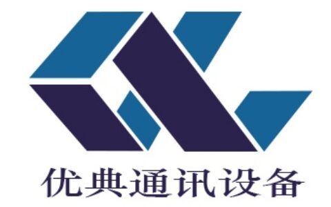 【优典（广州）通讯设备制造有限公司】- 监控电视墙; 机柜; 操作台; 监控立杆; 防水箱