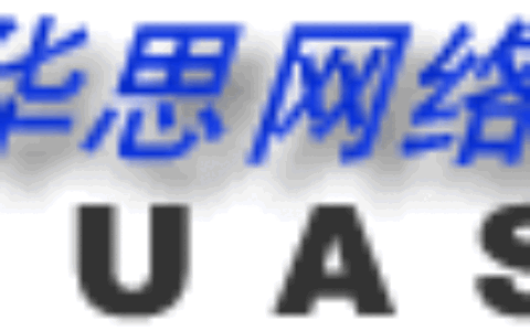【青岛华思网络技术有限公司】- 室外无线网桥、大功率室外无线AP、室外长距离无线监控系统、无...