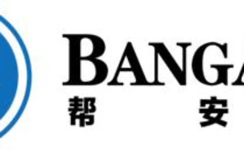 【北京帮安迪信息科技股份有限公司】- 技术咨询、技术服务；软件开发；会议服务；承办展览展示活动；计...