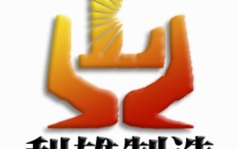 【江苏利雄电器制造有限公司】- Led防爆灯10w 20w 30w 40w 50w 60w ...