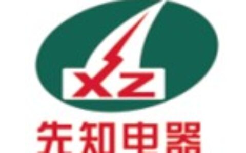 【乐清市先知电器科技有限公司】- 配电开关控制设备、高低压电器及配件、电线电缆、家用电器及配件...