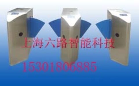 【上海六路智能科技有限公司】- 智能领域的开发和咨询，停车场，门禁　一卡通　电子围栏，led...