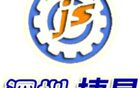 【深圳市捷昇智能系统有限公司】- 智能停车场票箱，道闸；智能三辊闸，翼闸，摆闸；智能梯控系统，...