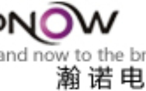 【广州市瀚诺电子科技有限公司】- 声视讯系统