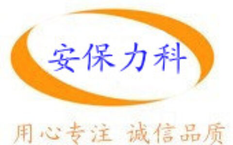 【深圳安保力科电子有限公司】- 安防监控摄像机、模拟摄像机﹑网络摄像机、IP网络摄像机、百万...
