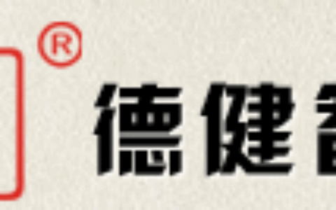 【郑州德健智能科技有限公司】- 本公司主要制作PVC卡和智能卡，卡片的种类有：接触式IC卡、...