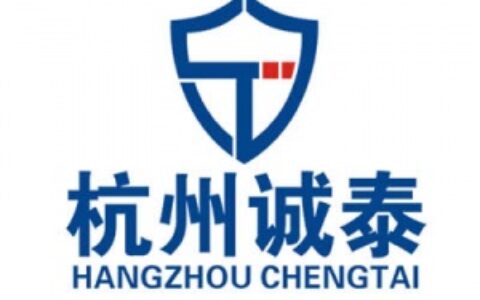 【杭州诚泰科技有限公司】- “警眼系列单警执法视音频记录仪”、“数据采集工作站”及“证据...