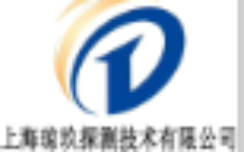 【上海琼玖探测技术有限公司】- 货物进出口；技术进出口。（依法须经批准的项目，经相关部门批准...