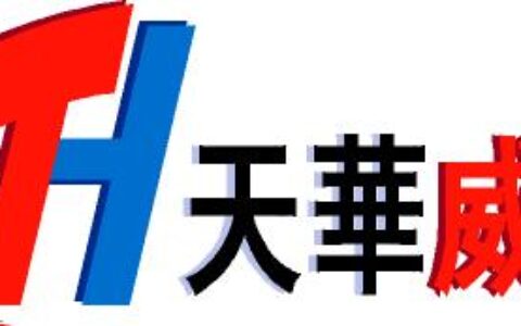 【深圳天华威视数字技术有限公司】- 模拟摄像机,网络高清摄像机,NVR,DVR硬盘录像机,监视器...