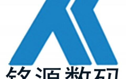 【上海铭源数码股份有限公司】- 一卡通系统、高安全门禁系统（包括智能电子锁）、敏捷物流、物品...