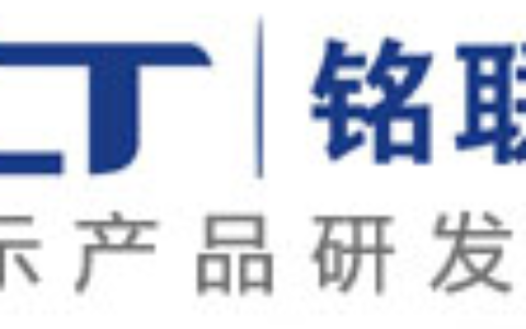 【深圳市铭联科技有限公司】- 液晶监视器，液晶大屏拼接，液晶广告机，触摸交互式一体机，车载...