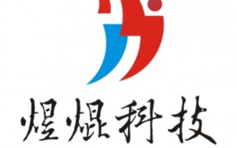 【深圳市煜焜科技有限公司】- 深圳专业对讲机，深圳中继台安装，无线对讲系统，无线网络信号覆...