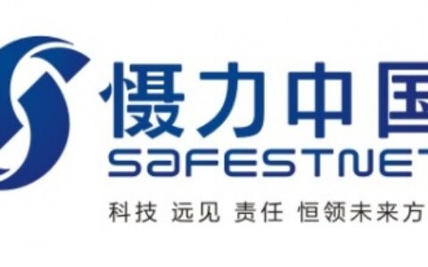 【深圳市慑力安防科技有限公司】- 公共安全、人身安全、呼吸安全、饮食安全、安全美妆、安全视听、...