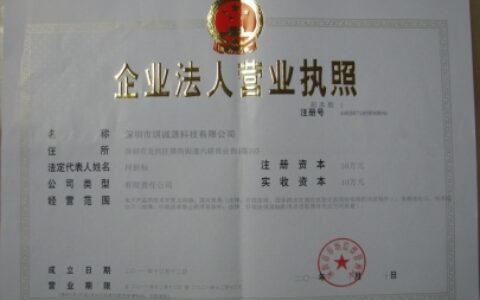 【深圳市琪诚源科技有限公司】- 遥控，无线接收模块，无线发射模块，安防报警器，OEM代工，S...