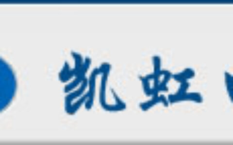 【西安凯虹电子科技有限公司】- 计算机软、硬件、生物识别、电力电子、通讯、监控、监测、节能与...