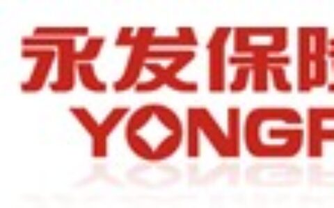 【宁波永发集团有限公司】- 保险箱、保险柜，金库门，ATM自动取款机