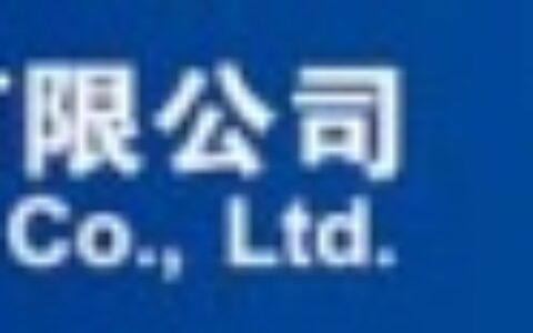 【深圳赛博优视科技有限公司】- 第三代点阵式红外光源，补光灯，模组和整机，海螺，枪机等等安防...
