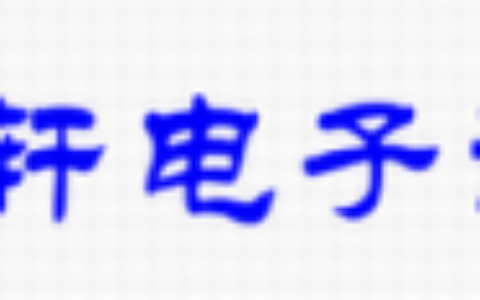 【山东振轩电子设备有限公司】- 液晶拼接墙、控制台、非线性编辑台网络机柜、服务器机柜、多媒体...