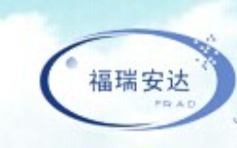 【济南福瑞安达】- 济南福瑞安达是一家以监控器材批发为主的科技产品公司，主要经营...