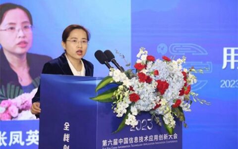 用芯编码・智构视界2023第六届中国信息技术应用创新大会暨智能视频编码行业专题论坛圆满落幕!
