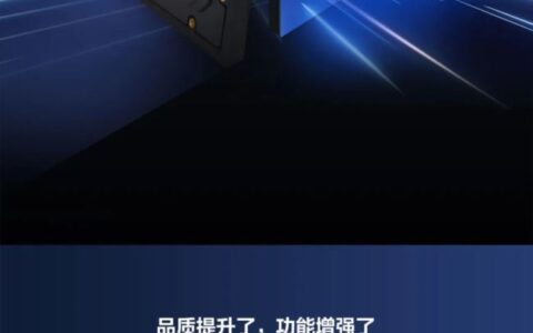 新品 | 海康威视塑钢系列LED，刚性底壳，平整度更佳！