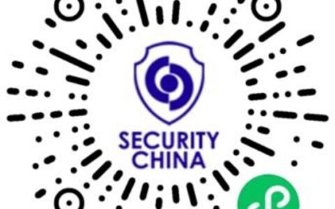 第十六届（2023）中国国际社会公共安全产品博览会即将在京召开