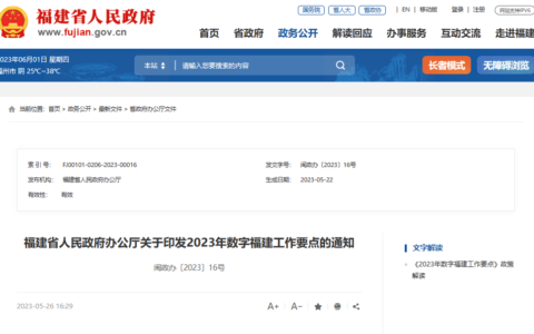 推进文化数字化 福建已列入工作要点