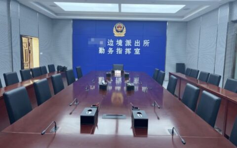 雷拓科技为某边境派出所打造数字会议、中控矩阵系统解决方案！