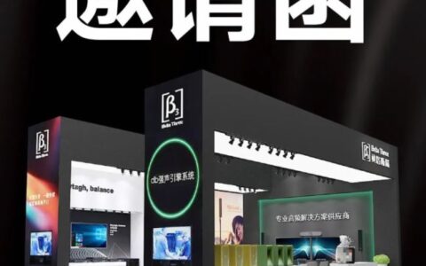 "智能安防展"三基音响：展示最新音响系统解决方案