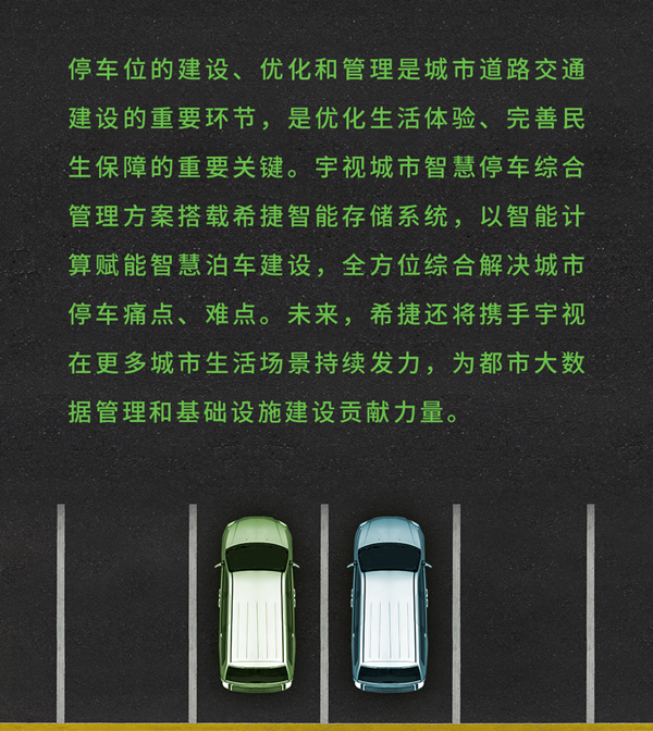 希捷X宇视：综合智能方案助力停车管理不再难