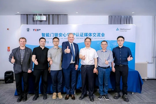 中国安防认证中心、国家安防质检中心(北京)与TüV莱茵智能门锁“安心守护”认证联合颁证仪式在京举办
