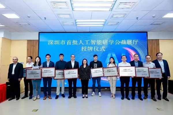 深圳市教育局首批人工智能研学公益展厅授牌！云天励飞入选