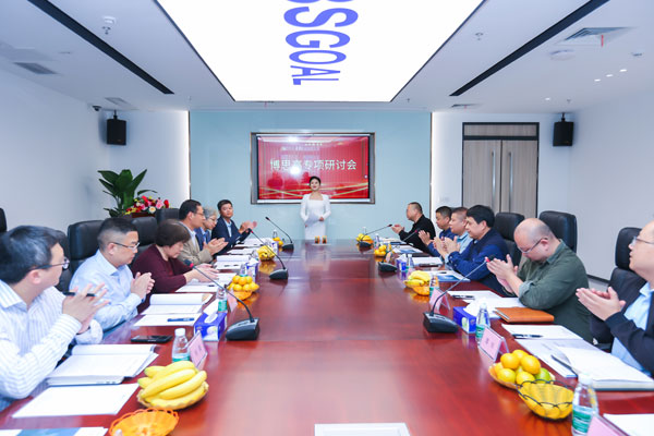 2023博思高科技智慧车行、人行专项研讨会成功召开