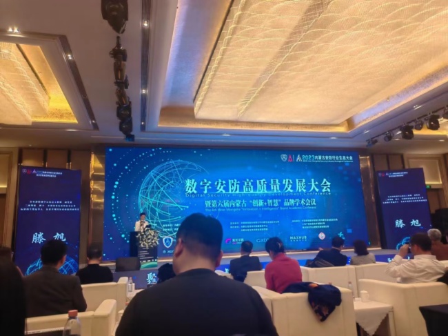 MAXHUB 掀起智慧会议热潮，众多创新产品惊艳2023内蒙古安防行业生态大会