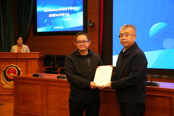 OpenHarmony公共安全专委会正式启动清新互联成为首批会员单位