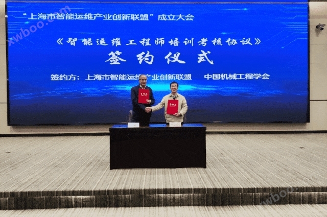 服务行业智造，上海市智能运维产业创新联盟揭牌成立