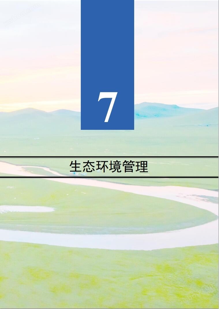 生态环境部:环保产业能力水平进一步提升、产业规模进一步扩大